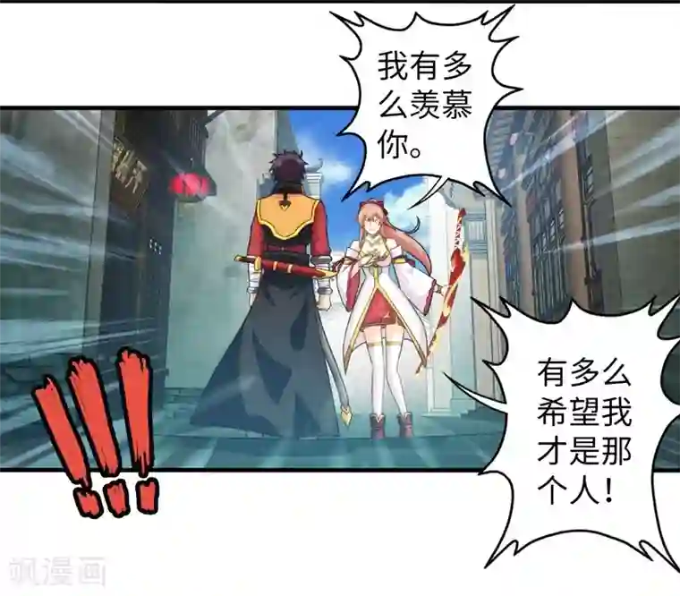 封魔战国第73话