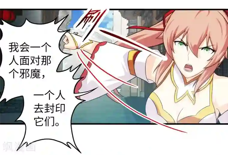 封魔战国第73话