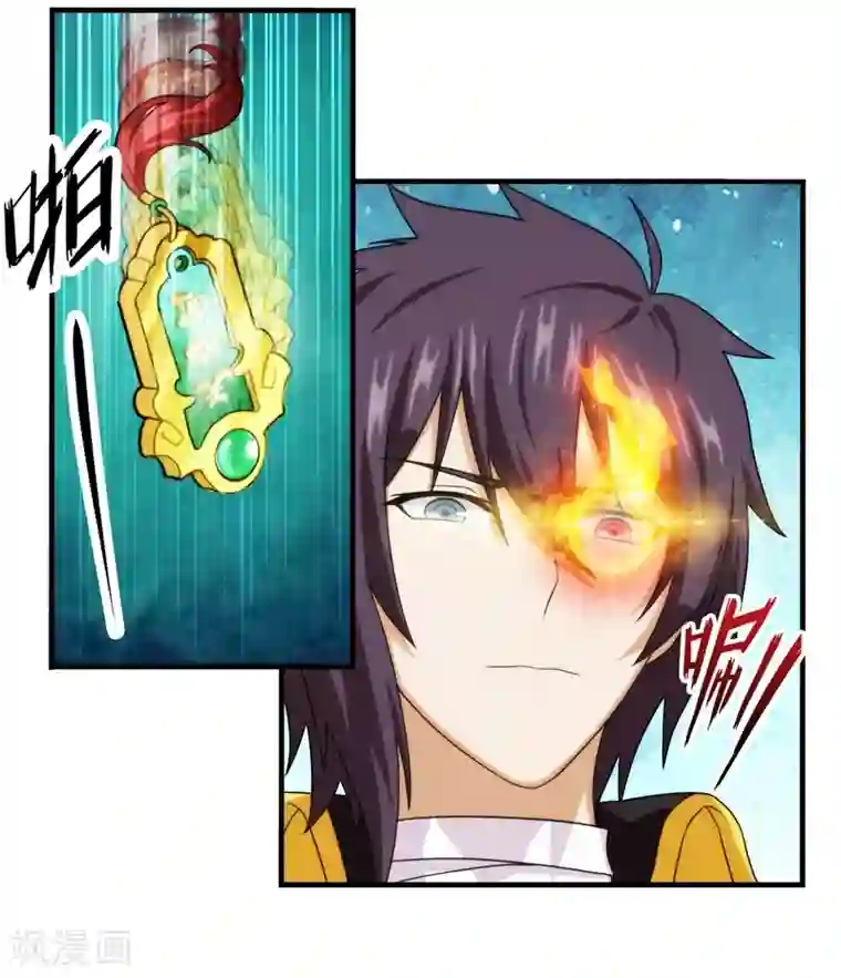 封魔战国第73话