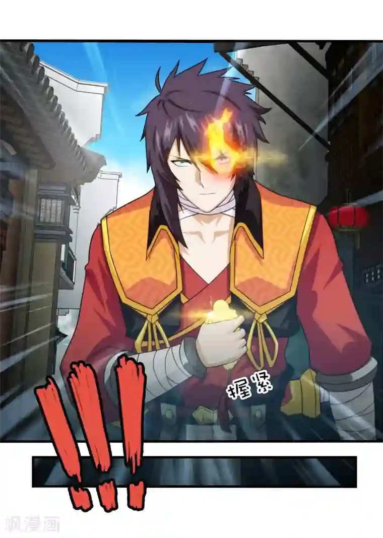 封魔战国第73话