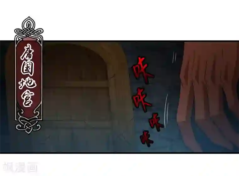 封魔战国第73话