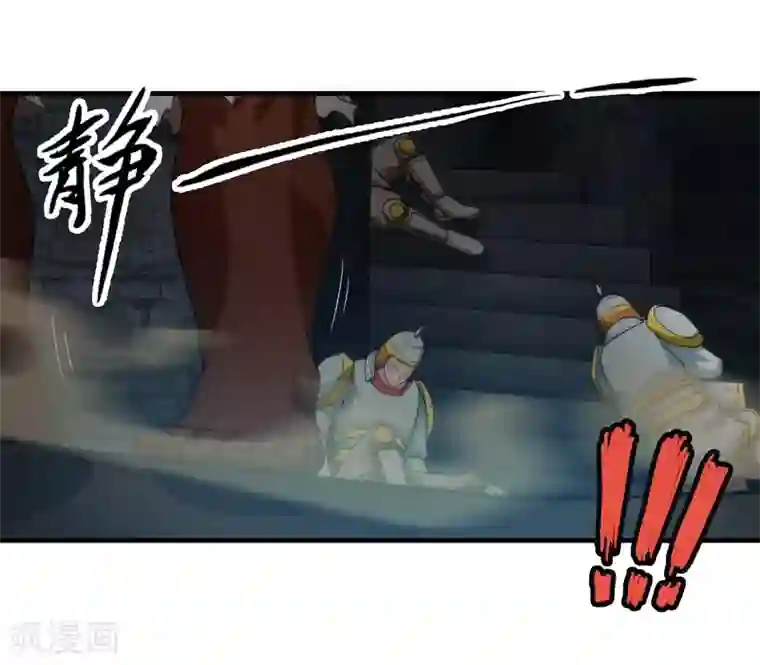 封魔战国第73话