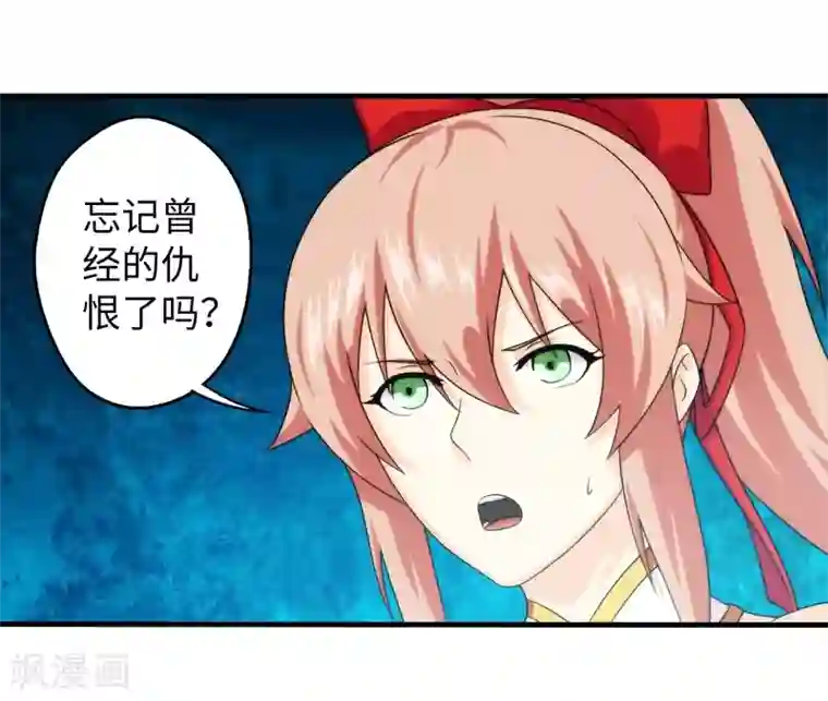 封魔战国第73话