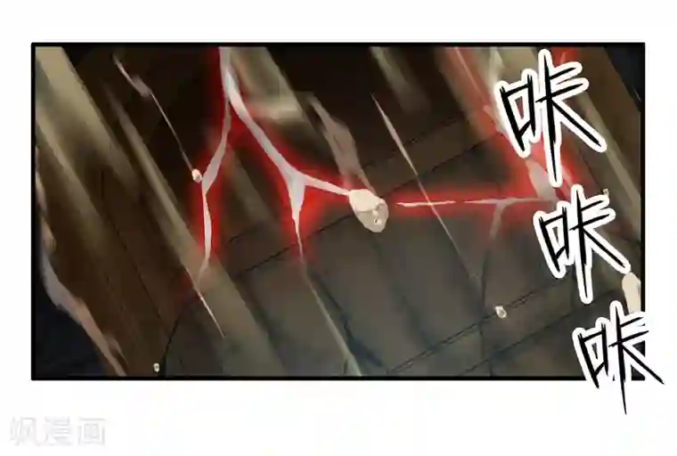 封魔战国第73话