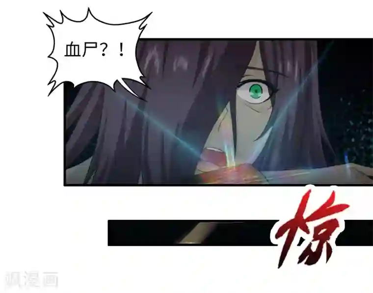 封魔战国第73话