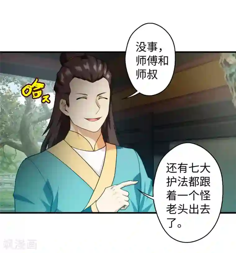 封魔战国第73话