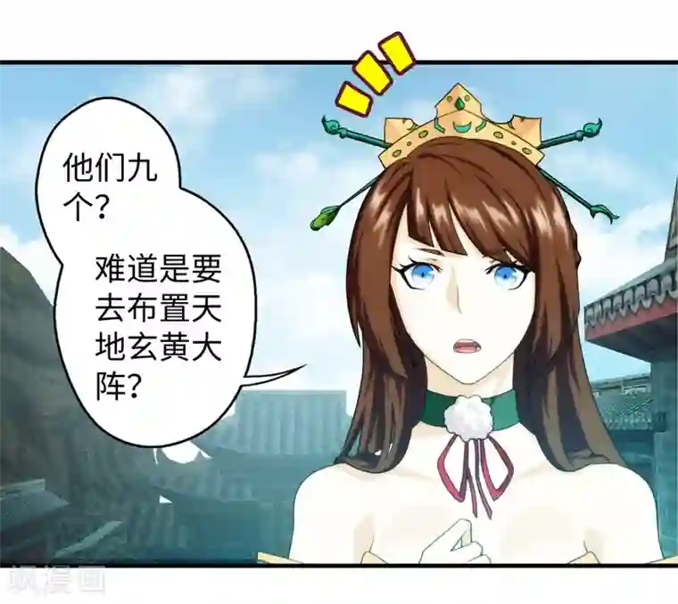 封魔战国第73话