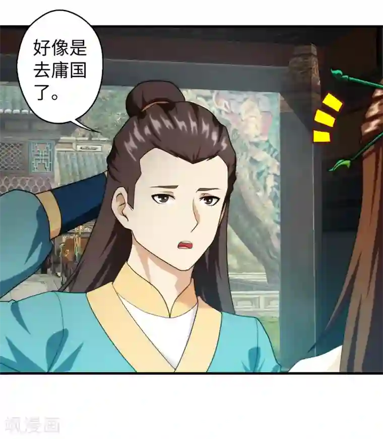 封魔战国第73话