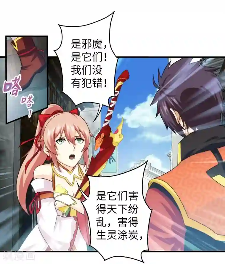 封魔战国第73话