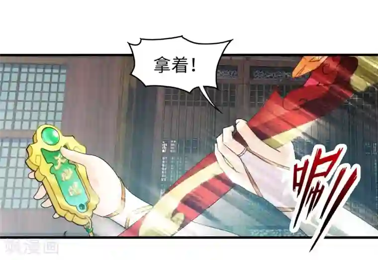 封魔战国第73话