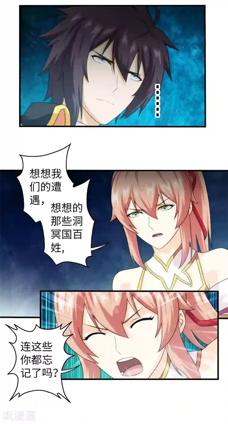 封魔战国第73话