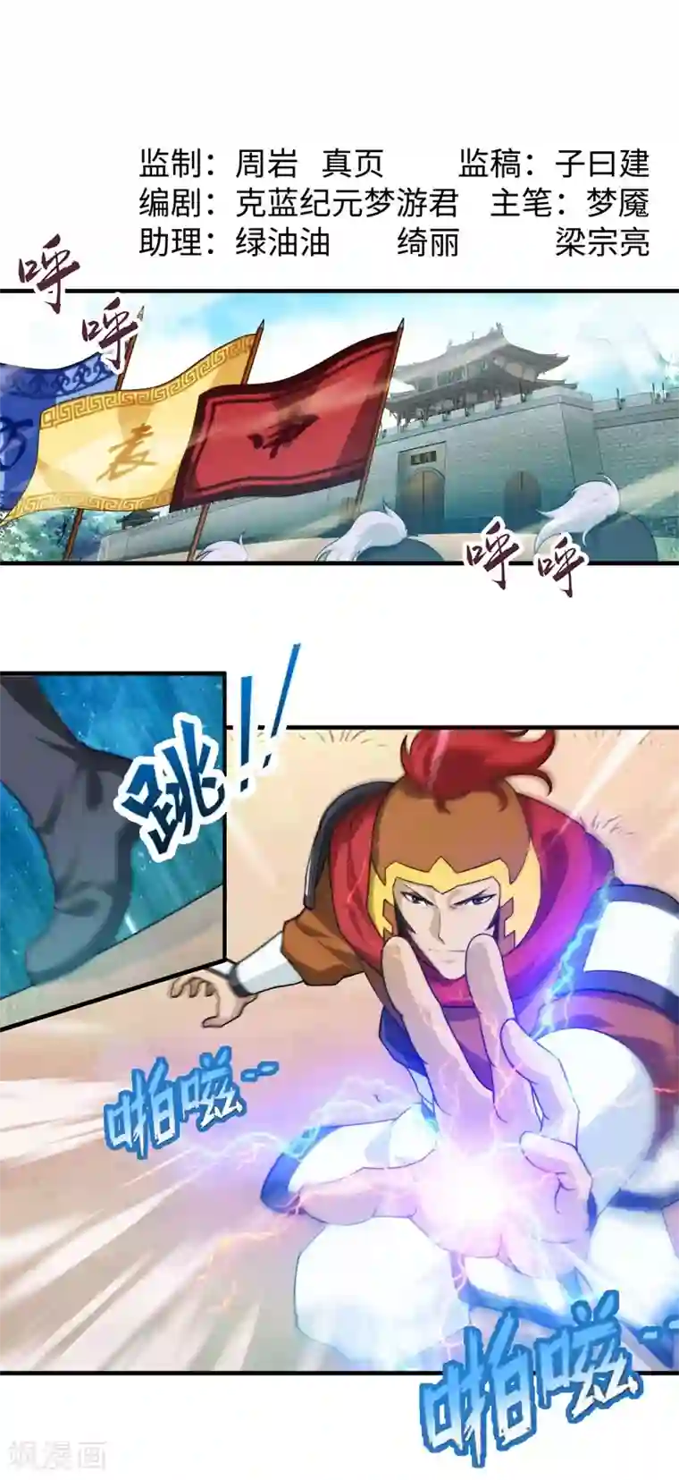 封魔战国第74话