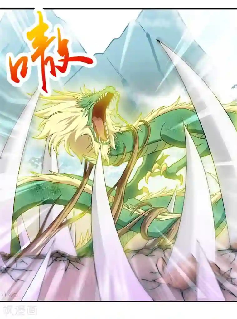 封魔战国第74话