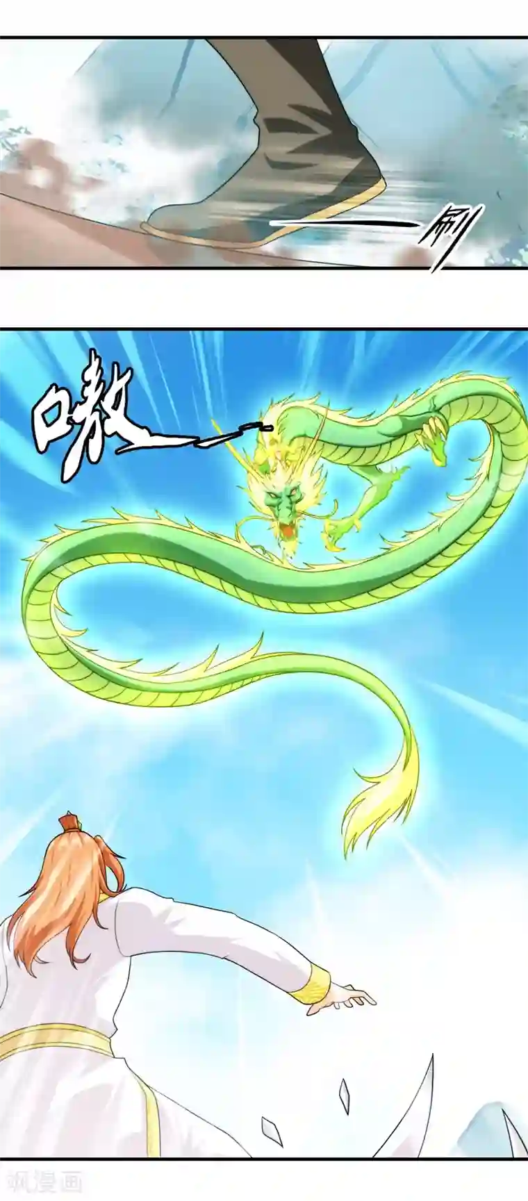 封魔战国第74话