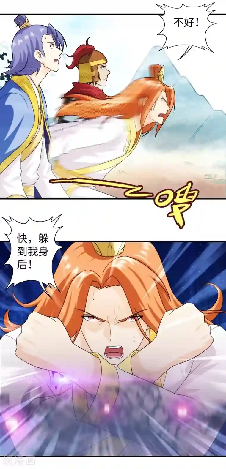 封魔战国第74话