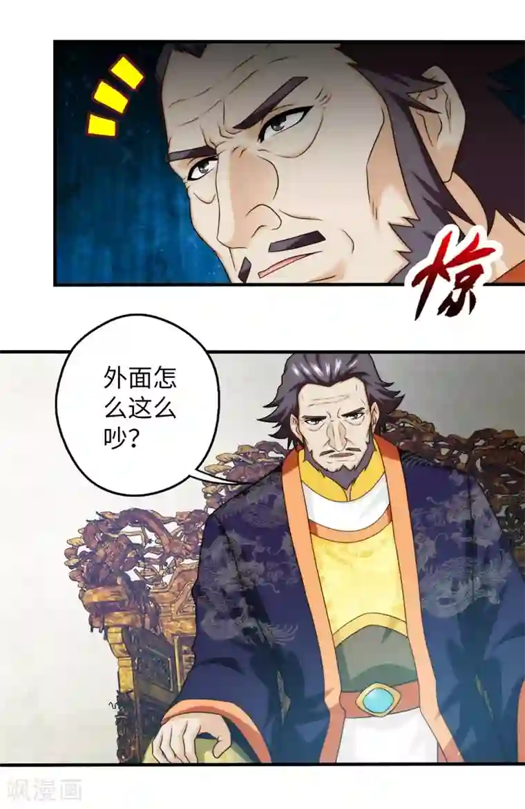 封魔战国第74话