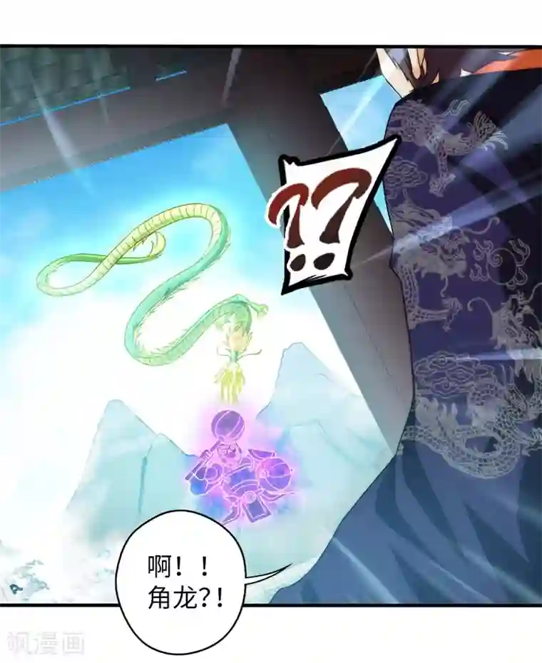 封魔战国第74话