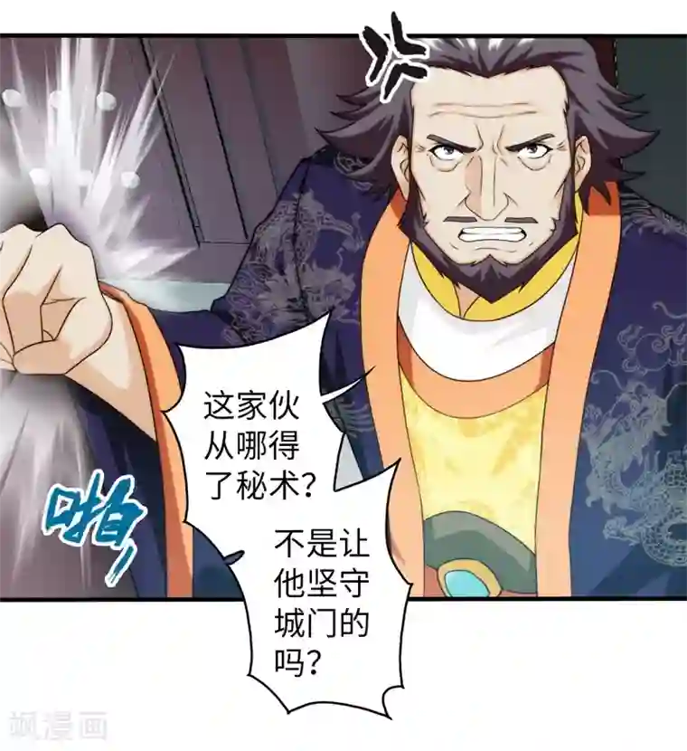 封魔战国第74话