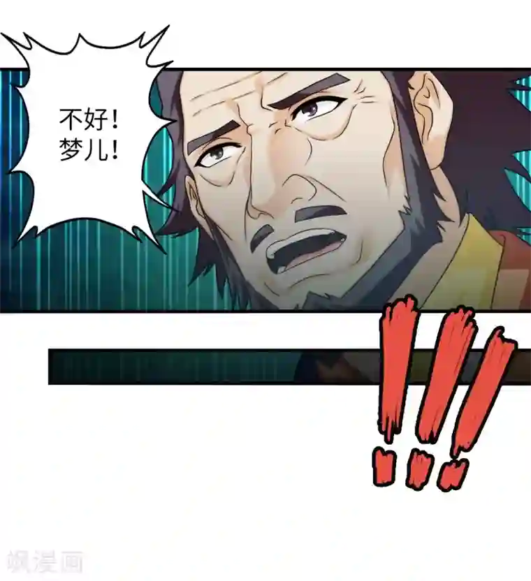 封魔战国第74话