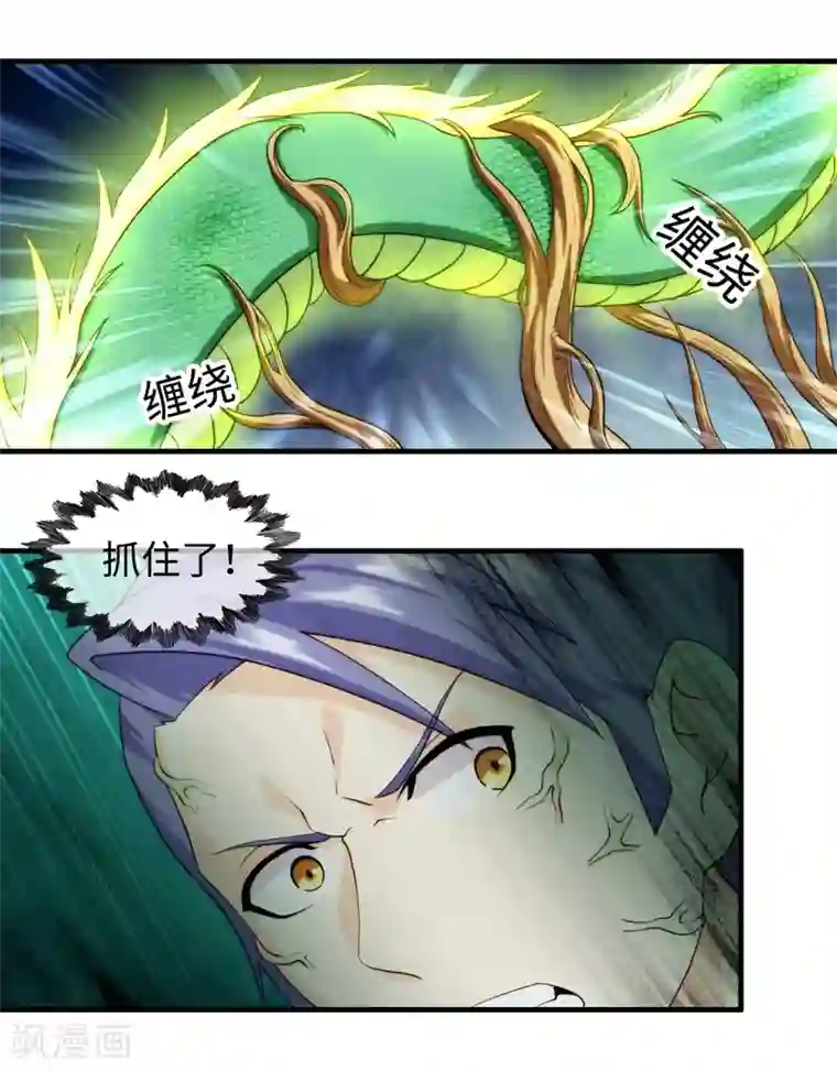 封魔战国第74话