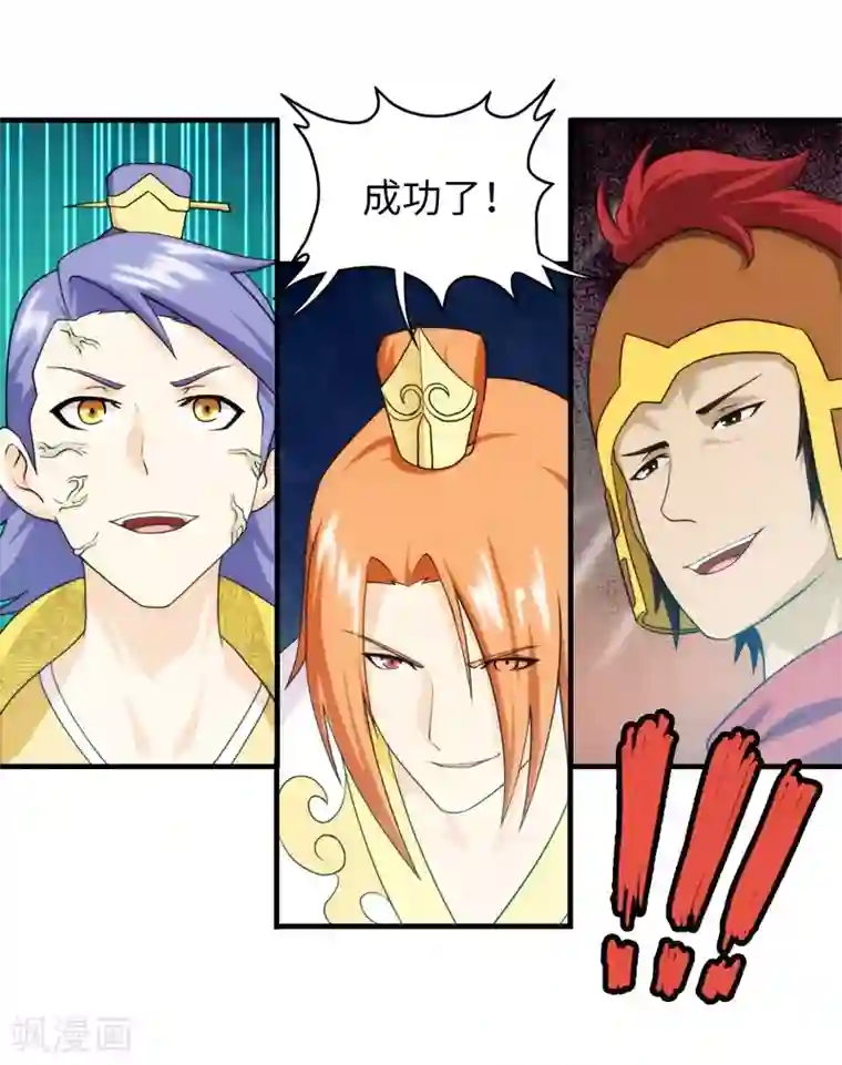 封魔战国第74话