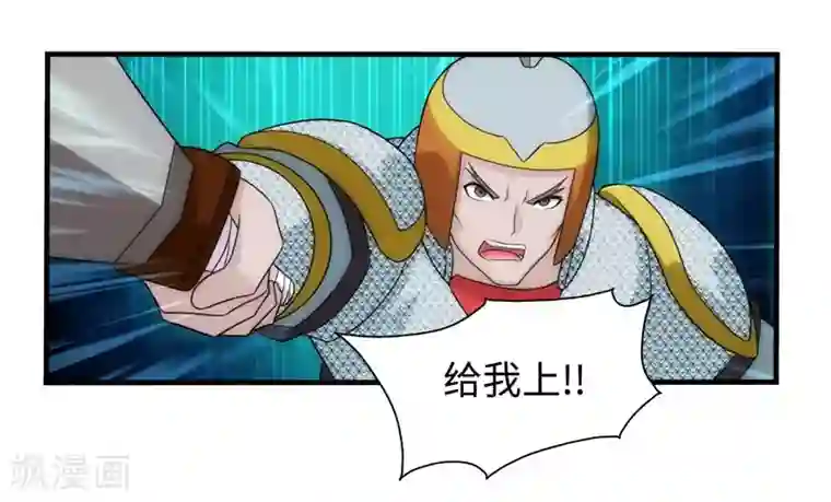 封魔战国第75话