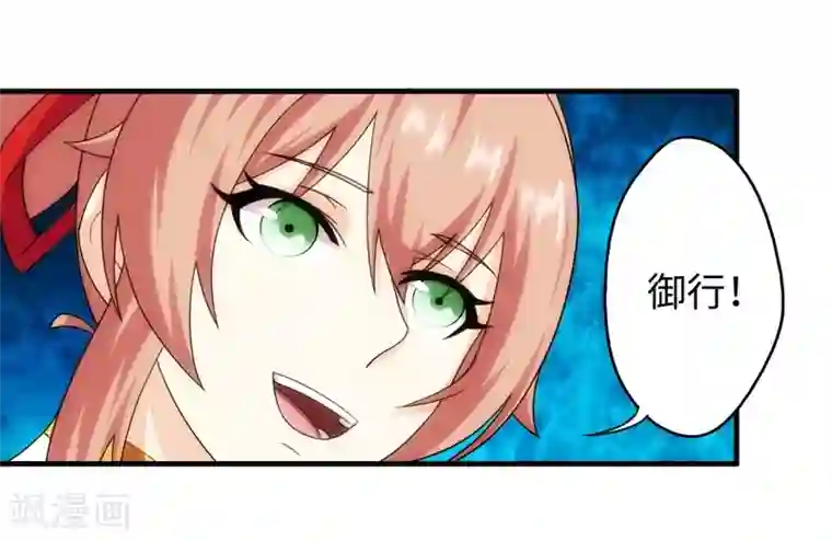 封魔战国第75话