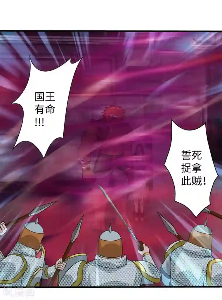 封魔战国第75话