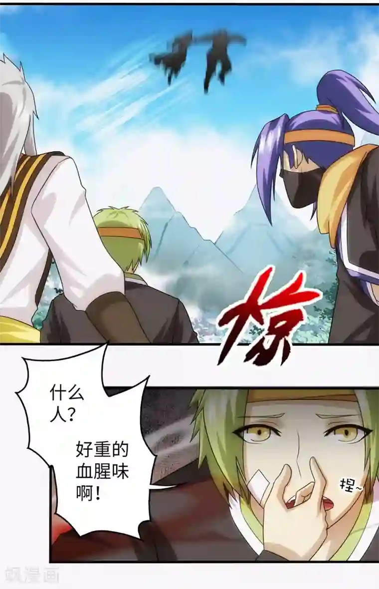 封魔战国第76话