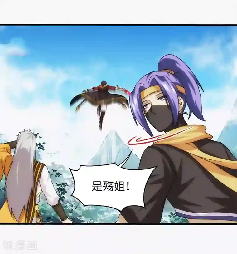 封魔战国第76话