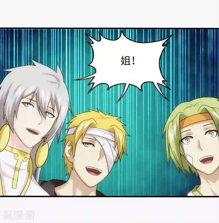 封魔战国第76话