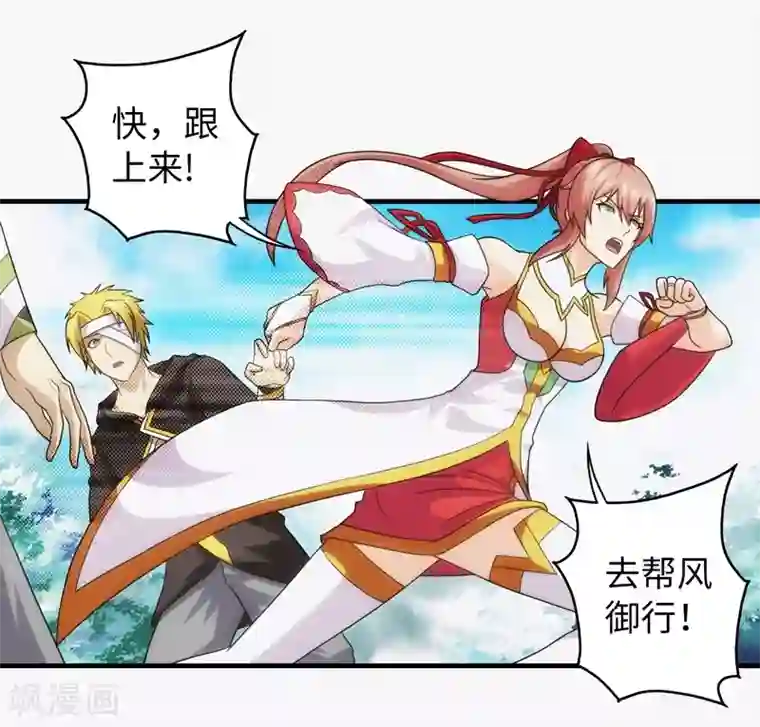 封魔战国第76话