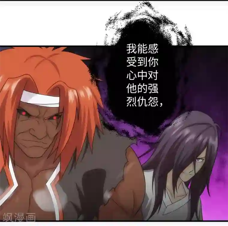 封魔战国第76话