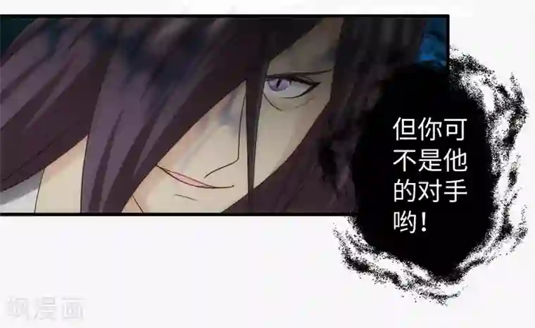 封魔战国第76话