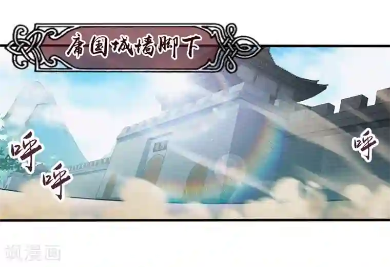 封魔战国第76话