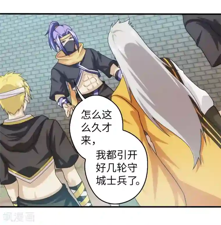 封魔战国第76话