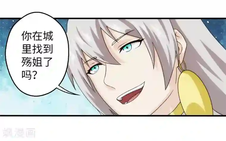 封魔战国第76话