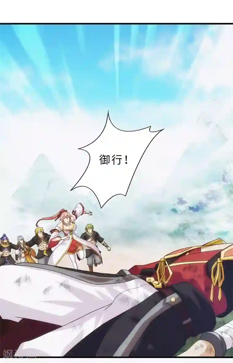 封魔战国第77话