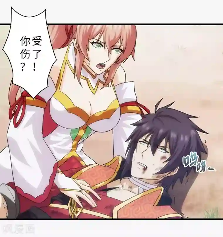 封魔战国第77话