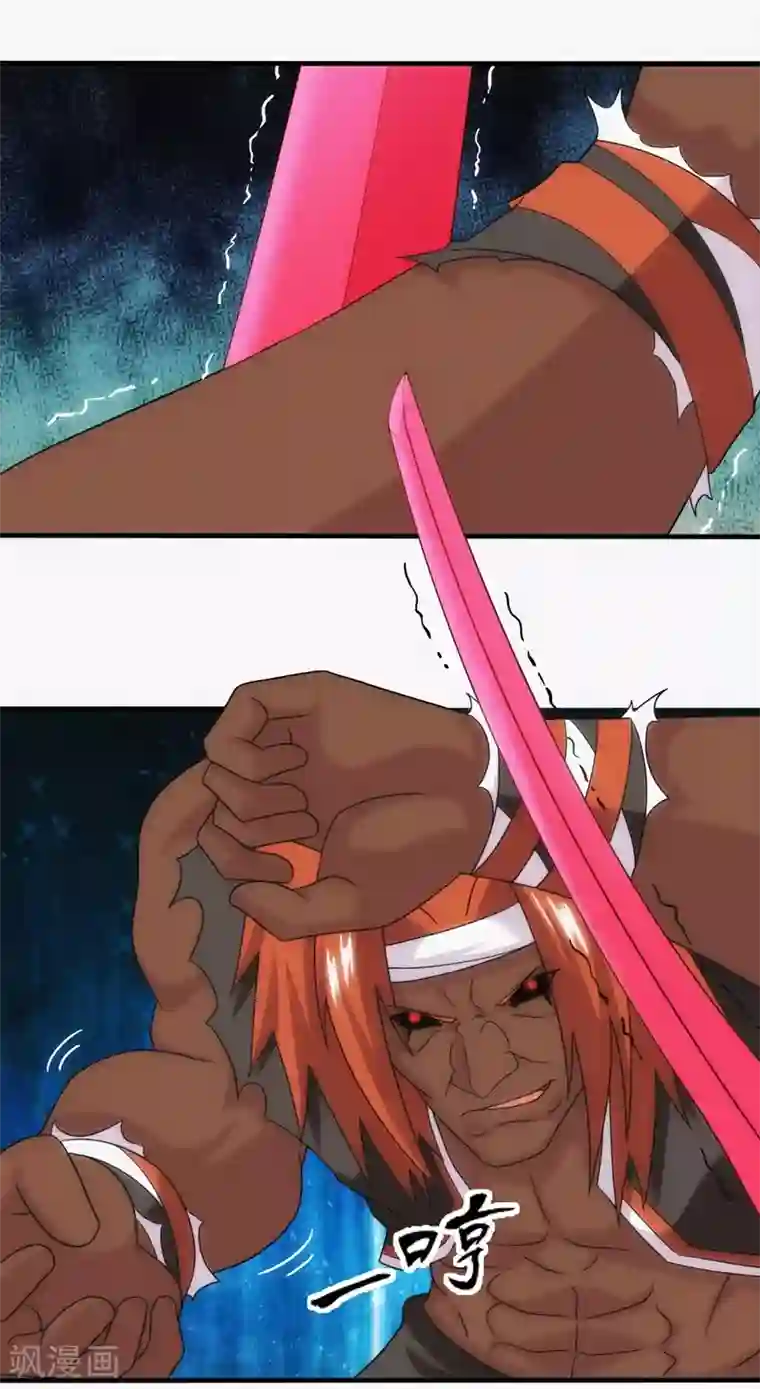 封魔战国第77话