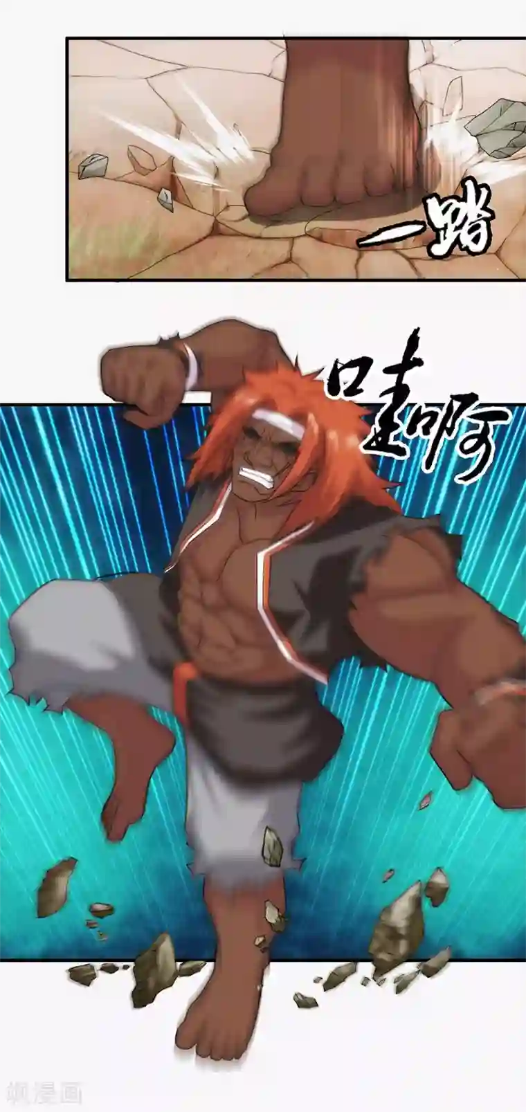 封魔战国第77话