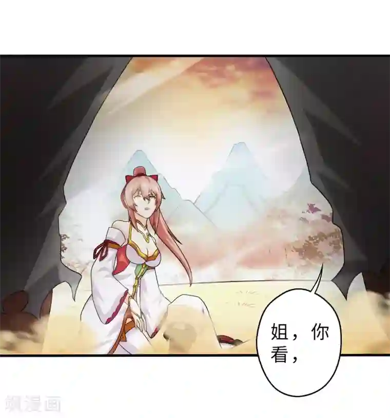 封魔战国第78话