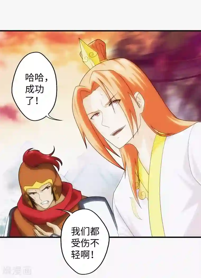 封魔战国第78话