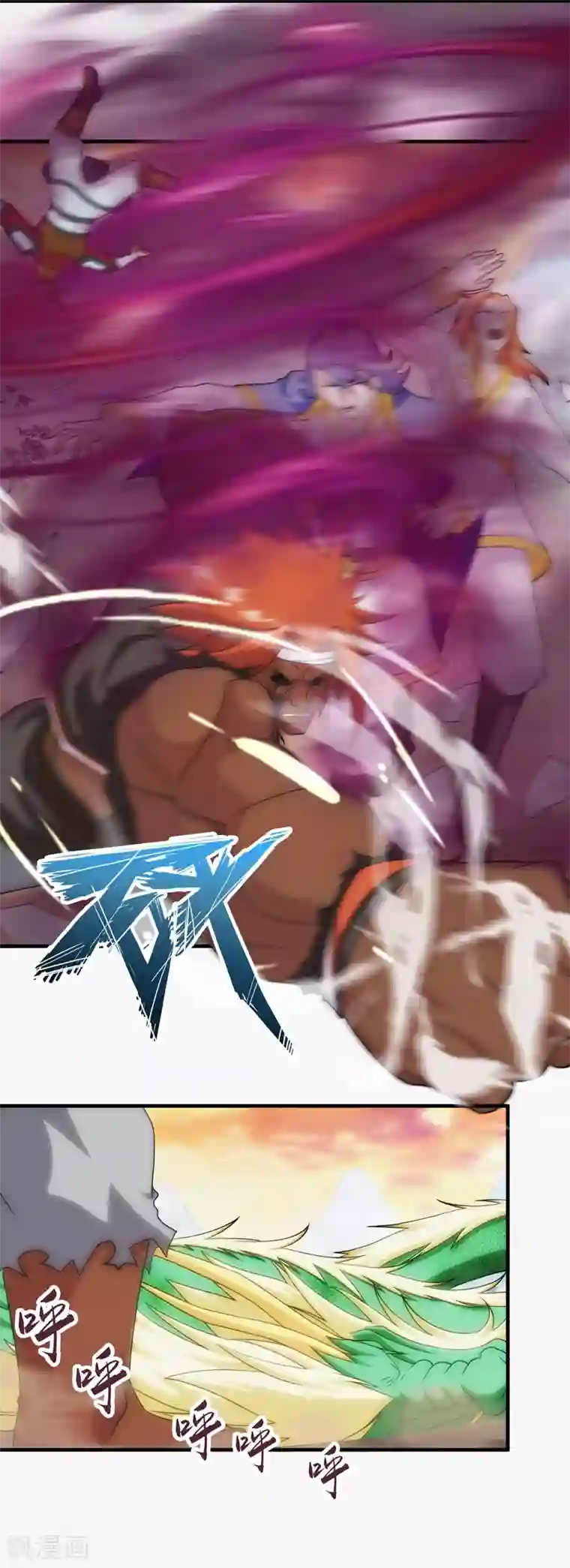 封魔战国第78话