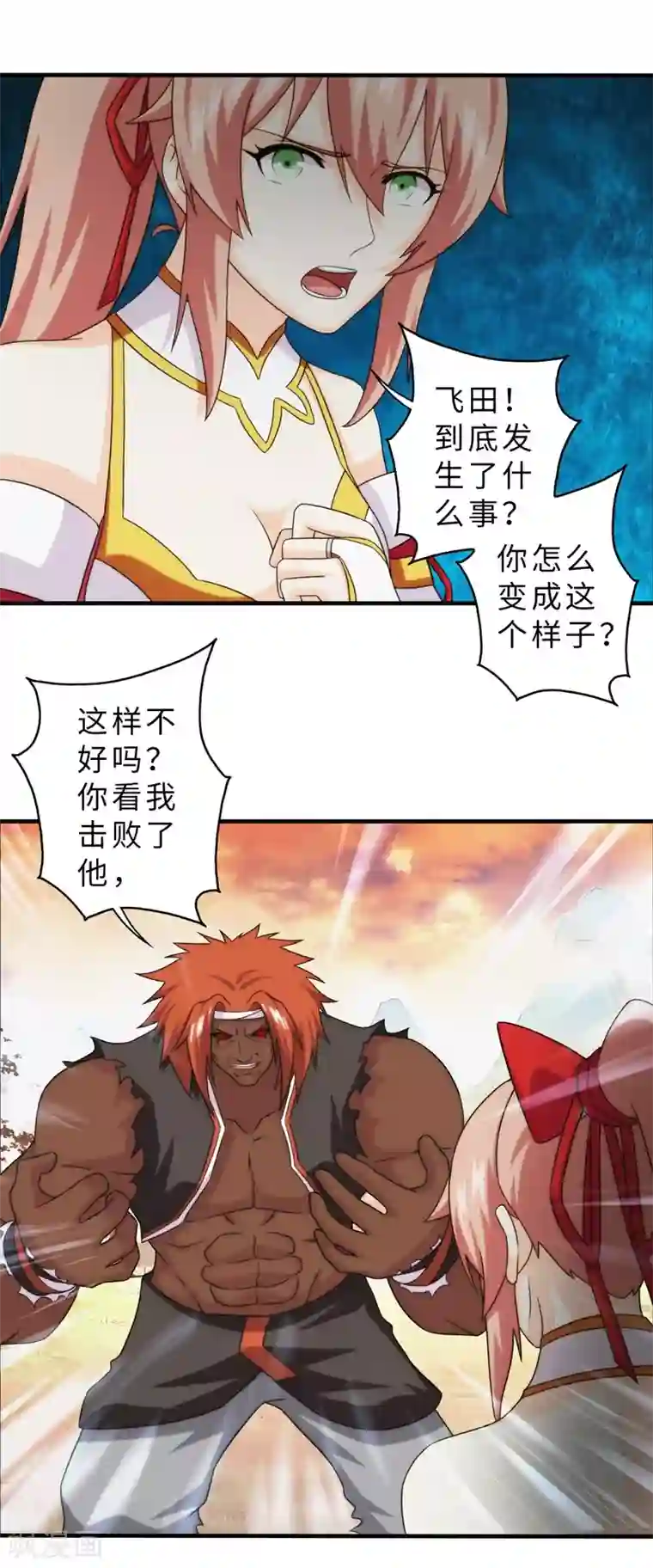 封魔战国第78话