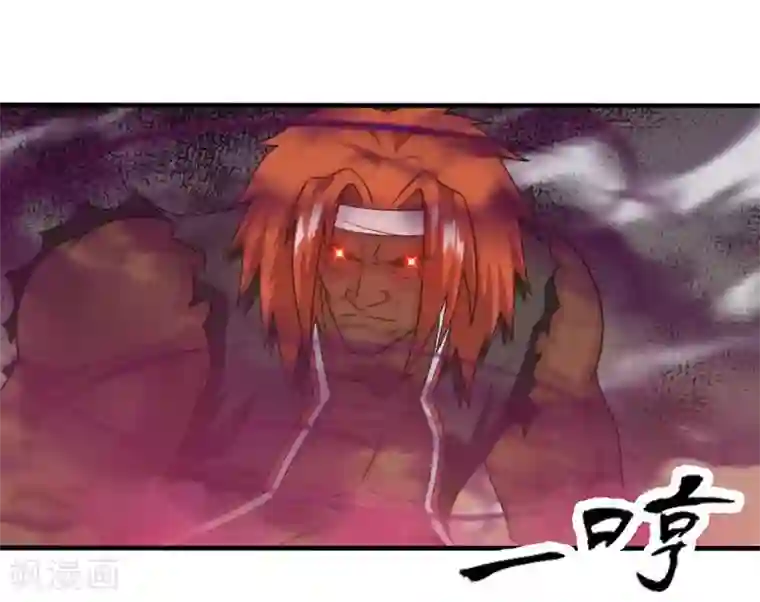 封魔战国第78话