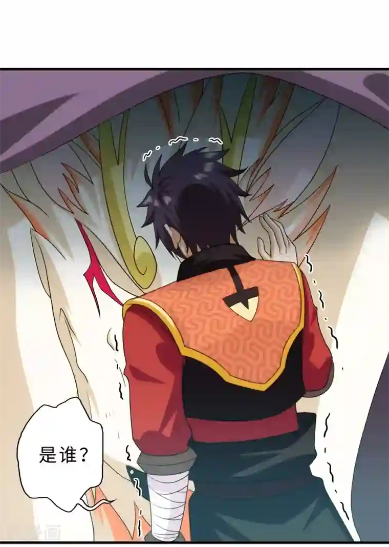 封魔战国第78话