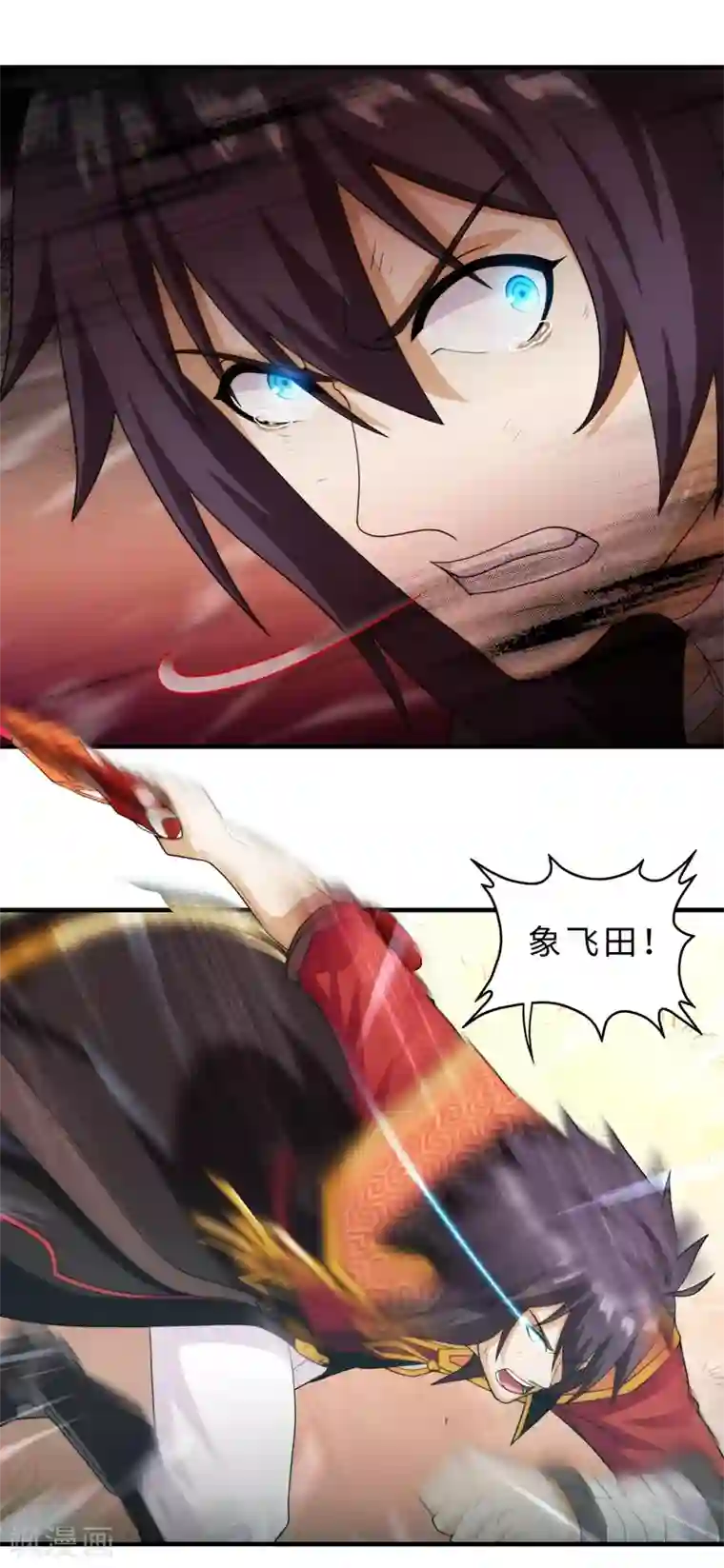 封魔战国第78话