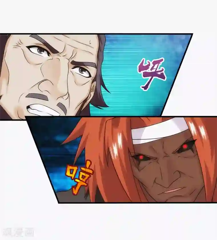 封魔战国第79话