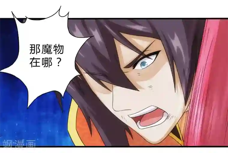 封魔战国第79话